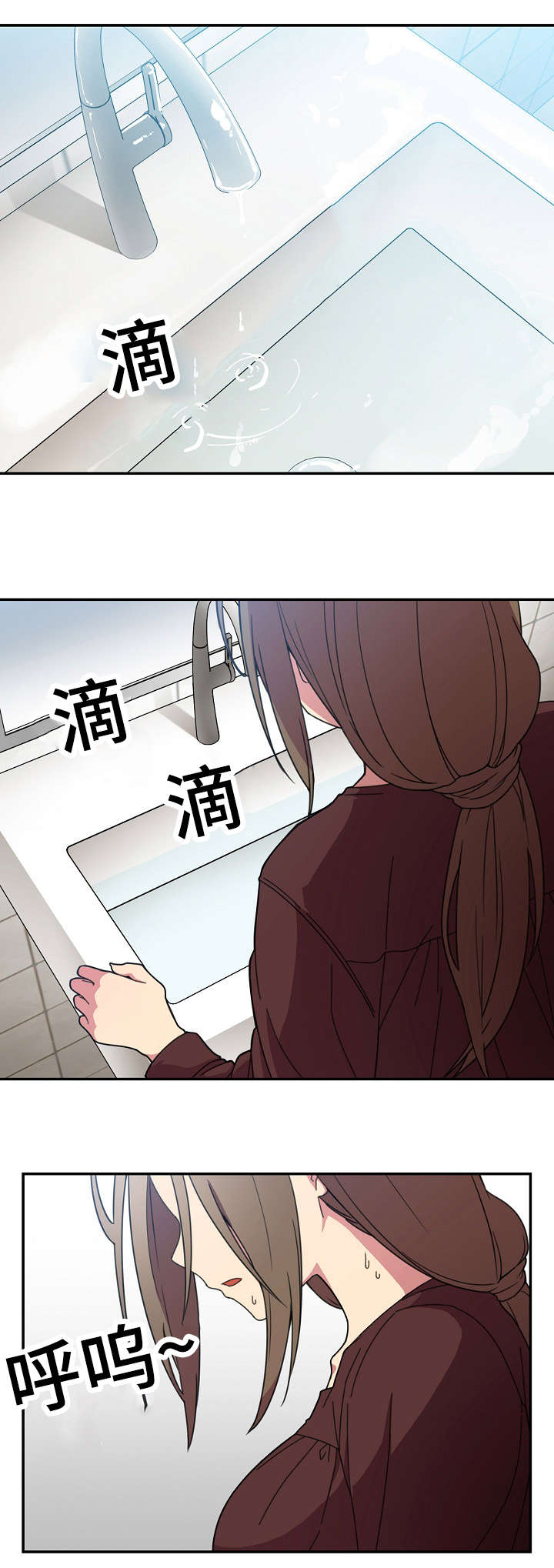 《窗外芳邻》漫画最新章节第40章：今天也要加油免费下拉式在线观看章节第【18】张图片