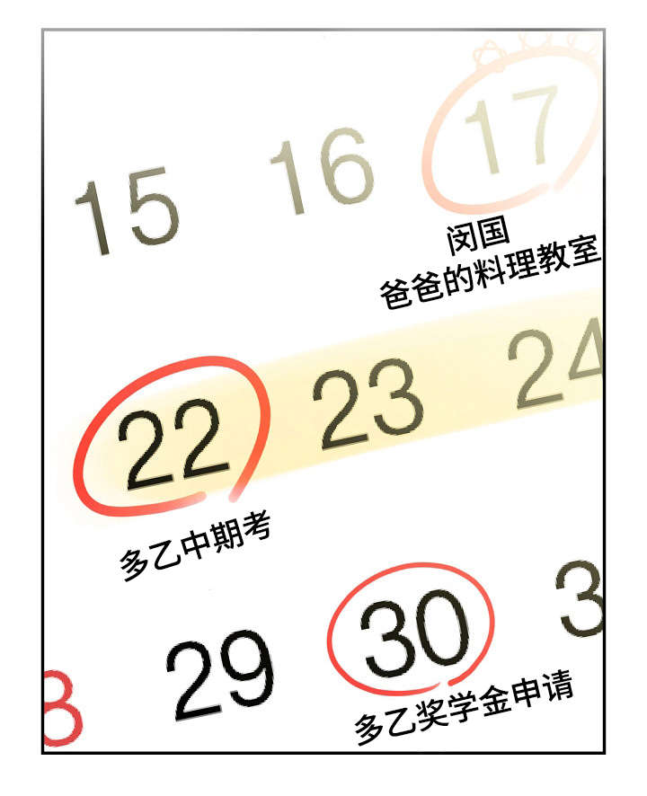 窗外芳邻-第40章：今天也要加油全彩韩漫标签