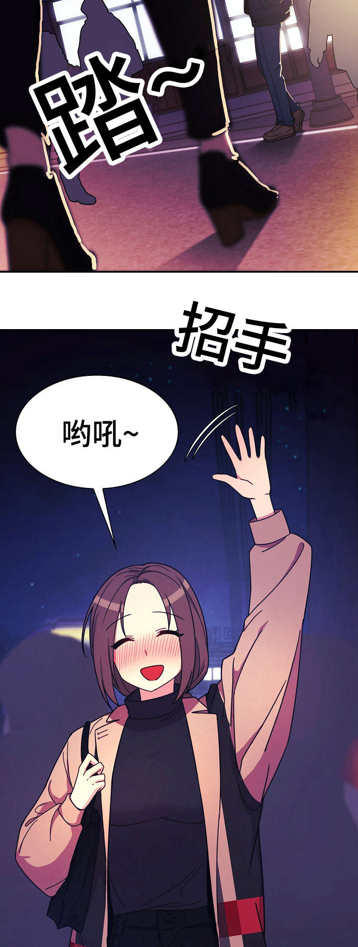 《窗外芳邻》漫画最新章节第41章：突然邀约免费下拉式在线观看章节第【2】张图片