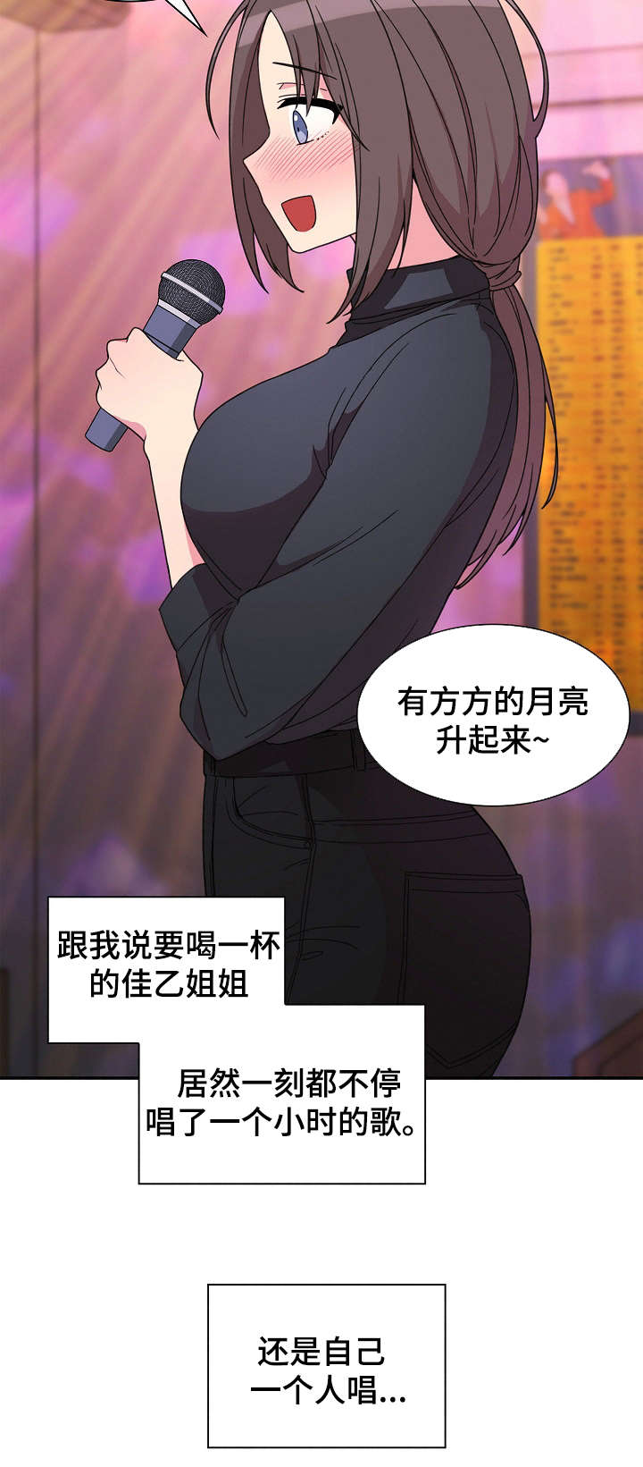 《窗外芳邻》漫画最新章节第42章：歌舞厅免费下拉式在线观看章节第【7】张图片