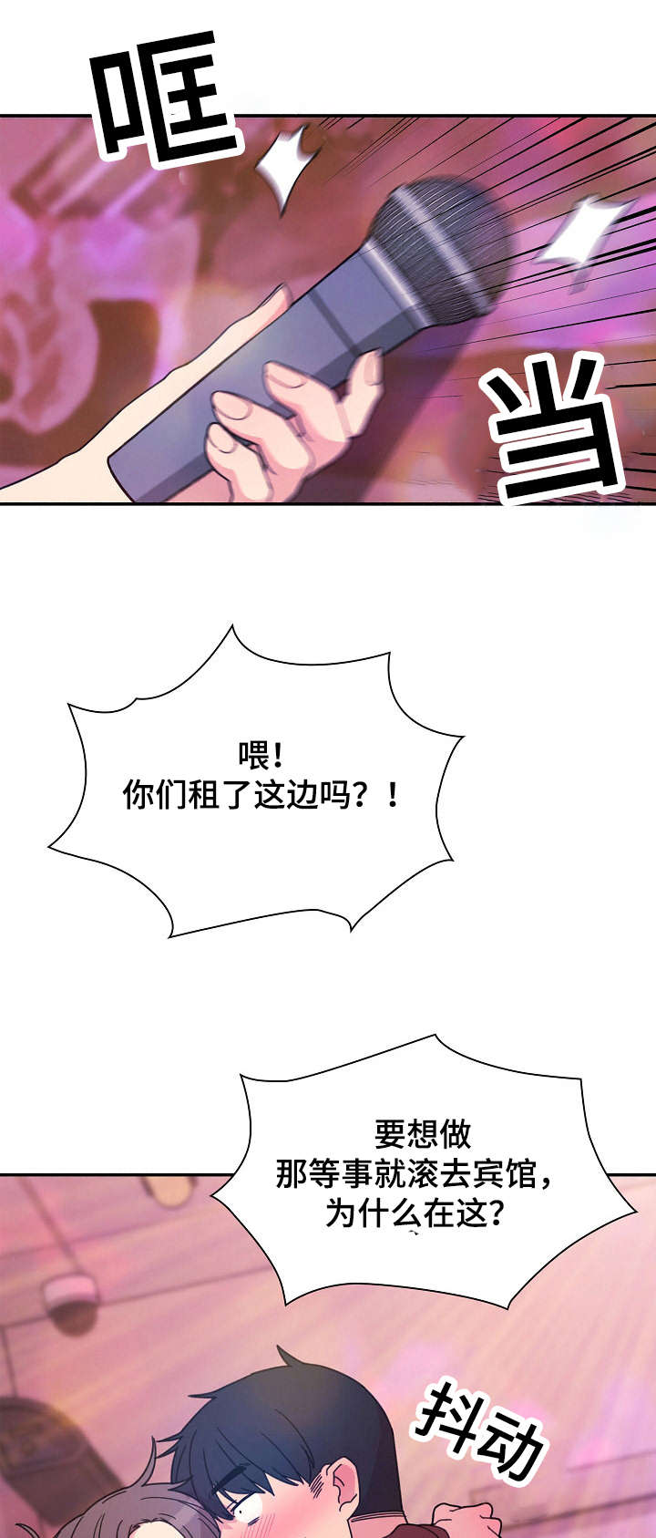 《窗外芳邻》漫画最新章节第42章：歌舞厅免费下拉式在线观看章节第【11】张图片