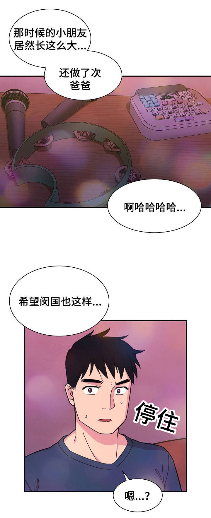 《窗外芳邻》漫画最新章节第43章：安慰我下免费下拉式在线观看章节第【18】张图片