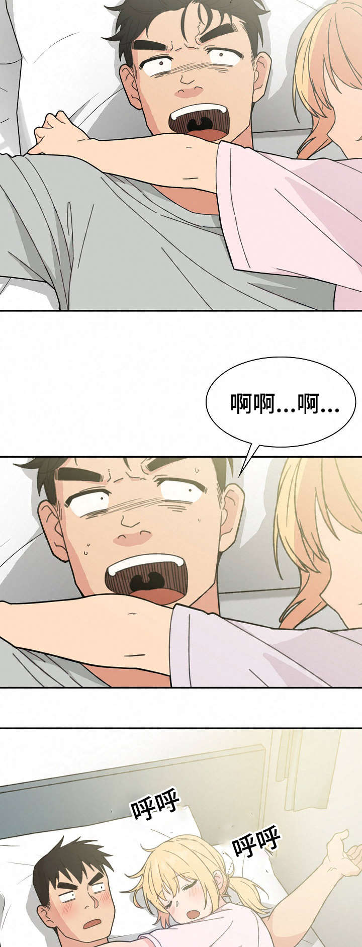 《窗外芳邻》漫画最新章节第46章：难道又免费下拉式在线观看章节第【4】张图片