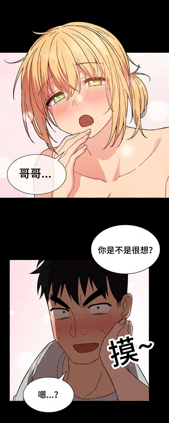 《窗外芳邻》漫画最新章节第46章：难道又免费下拉式在线观看章节第【12】张图片