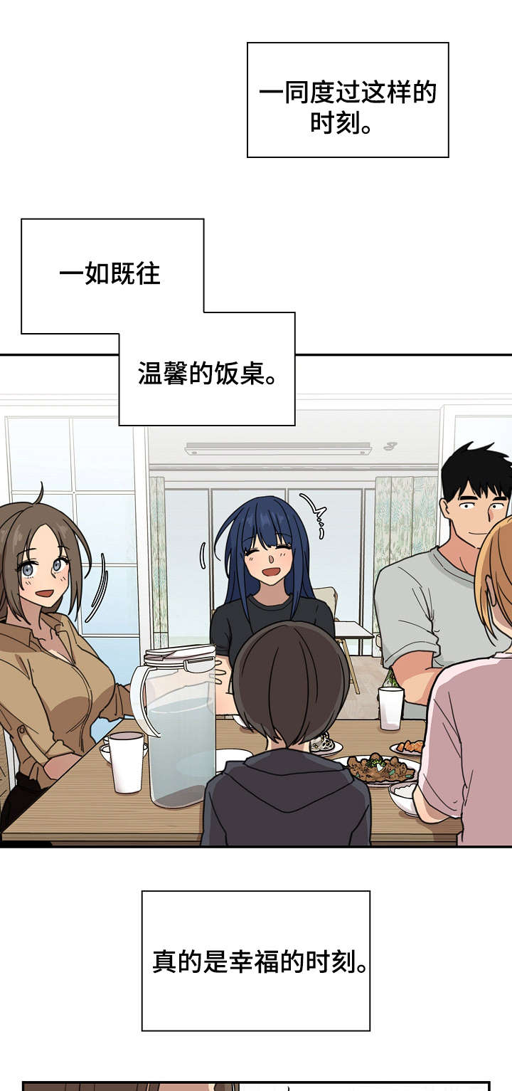 《窗外芳邻》漫画最新章节第47章：最后一天免费下拉式在线观看章节第【5】张图片