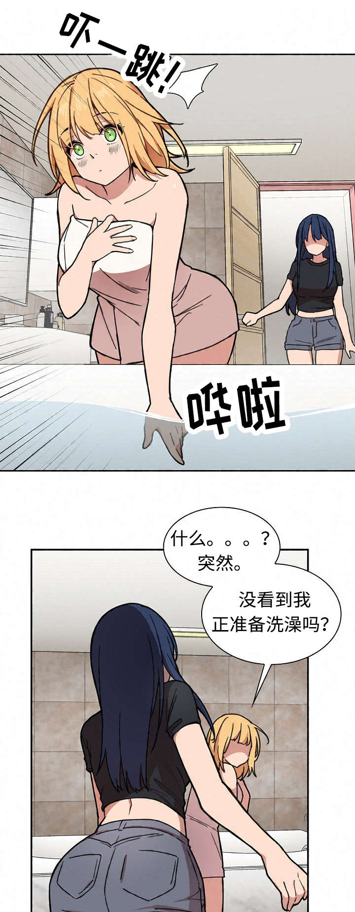 《窗外芳邻》漫画最新章节第48章：不懂也行免费下拉式在线观看章节第【17】张图片