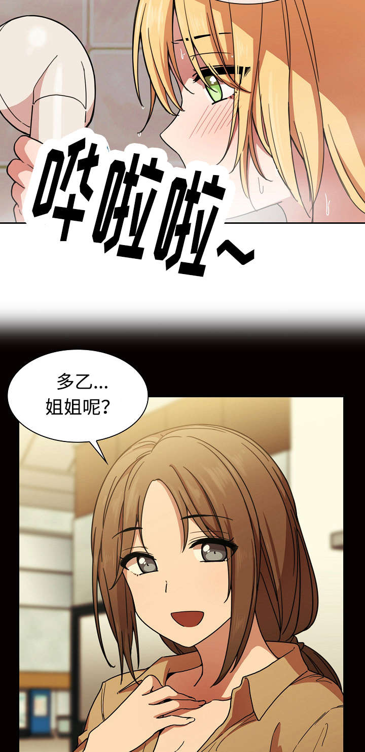 《窗外芳邻》漫画最新章节第48章：不懂也行免费下拉式在线观看章节第【7】张图片