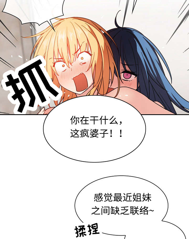 《窗外芳邻》漫画最新章节第48章：不懂也行免费下拉式在线观看章节第【14】张图片