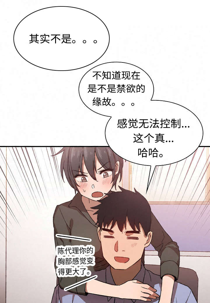 《窗外芳邻》漫画最新章节第50章：电影票免费下拉式在线观看章节第【13】张图片