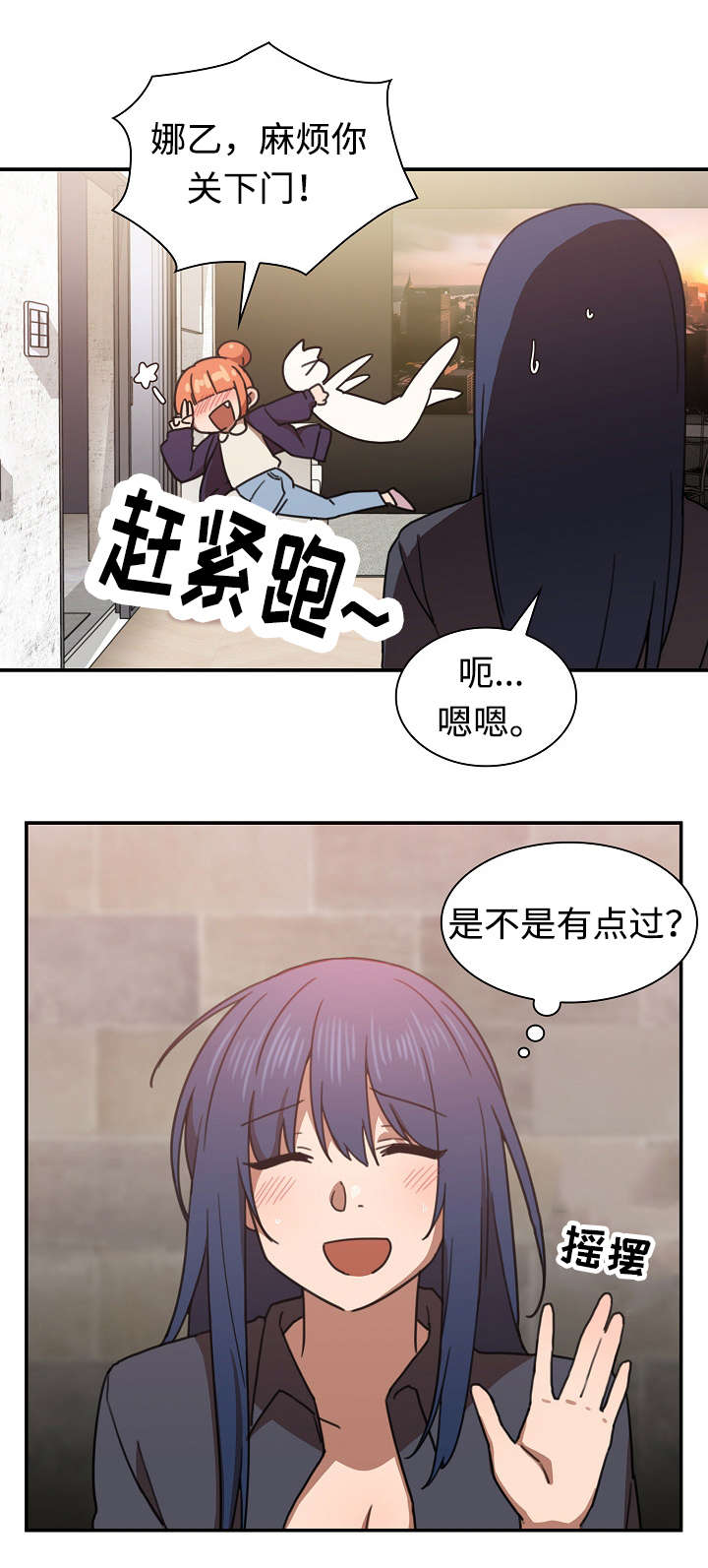 《窗外芳邻》漫画最新章节第51章：有话要说免费下拉式在线观看章节第【17】张图片