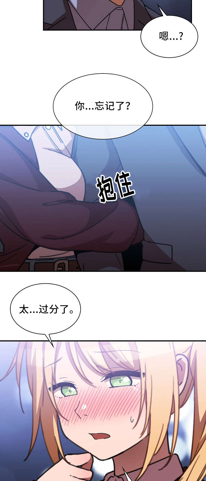 《窗外芳邻》漫画最新章节第52章：永远忘不掉的事免费下拉式在线观看章节第【2】张图片