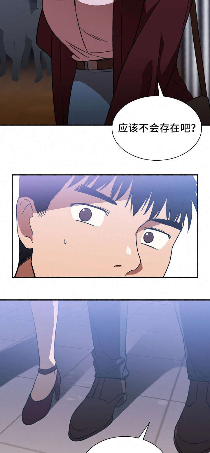 《窗外芳邻》漫画最新章节第52章：永远忘不掉的事免费下拉式在线观看章节第【5】张图片