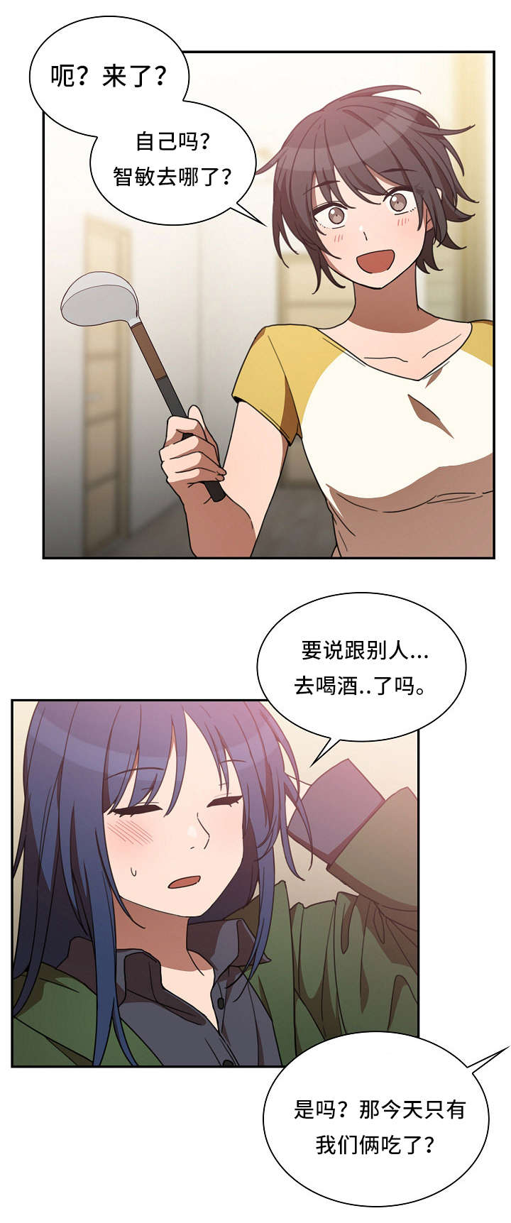 《窗外芳邻》漫画最新章节第52章：永远忘不掉的事免费下拉式在线观看章节第【16】张图片