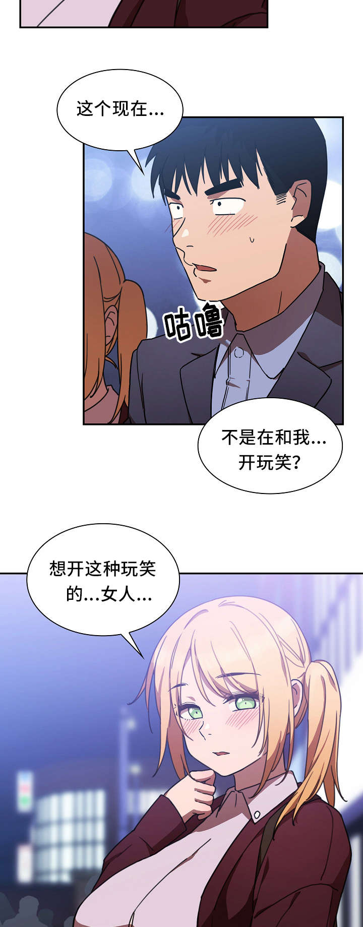 《窗外芳邻》漫画最新章节第52章：永远忘不掉的事免费下拉式在线观看章节第【6】张图片