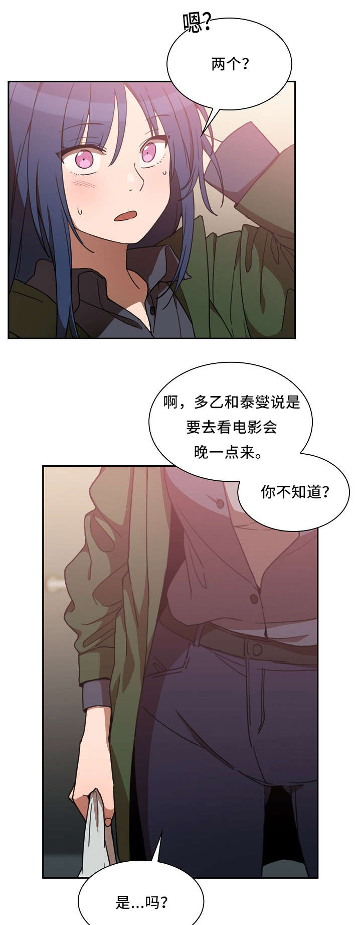 《窗外芳邻》漫画最新章节第52章：永远忘不掉的事免费下拉式在线观看章节第【15】张图片