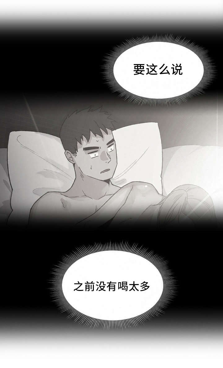 《窗外芳邻》漫画最新章节第53章：我的真心免费下拉式在线观看章节第【21】张图片