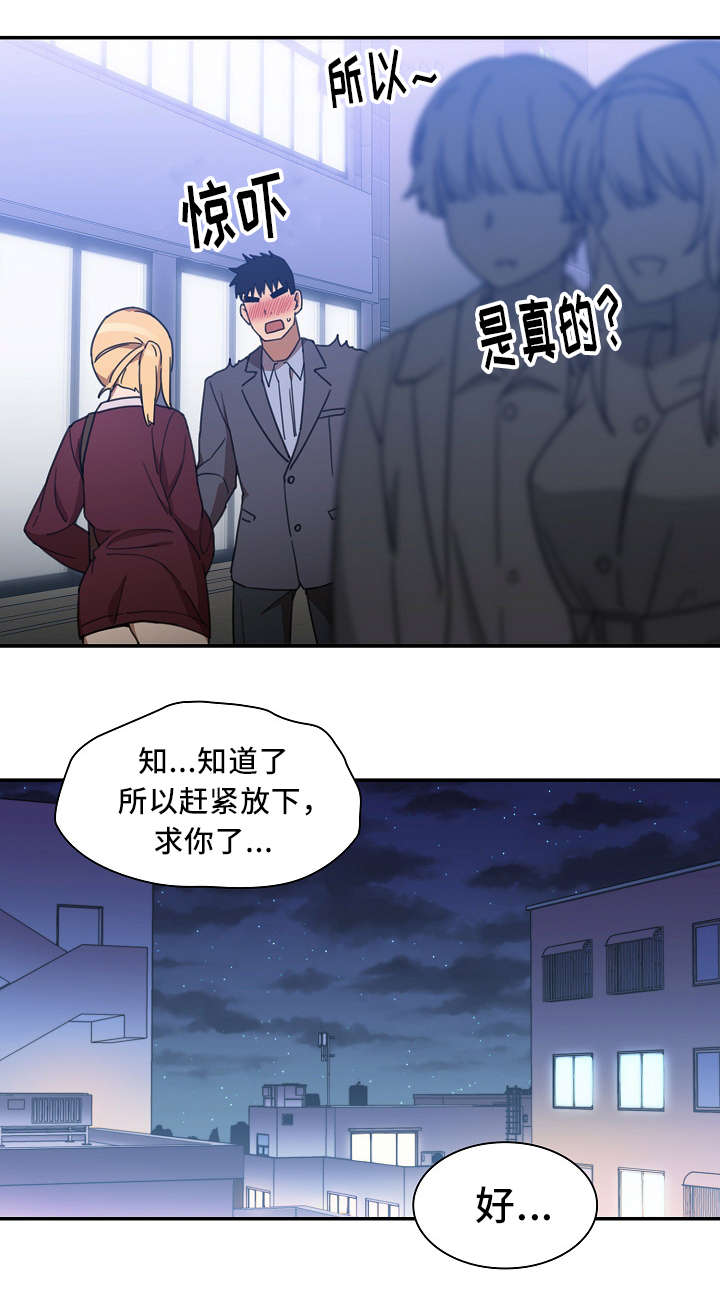 《窗外芳邻》漫画最新章节第53章：我的真心免费下拉式在线观看章节第【14】张图片