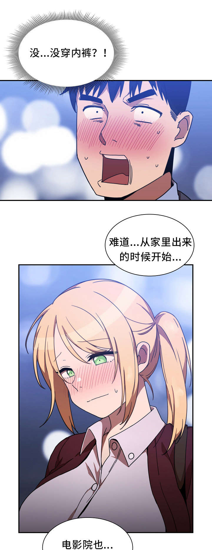 《窗外芳邻》漫画最新章节第53章：我的真心免费下拉式在线观看章节第【16】张图片