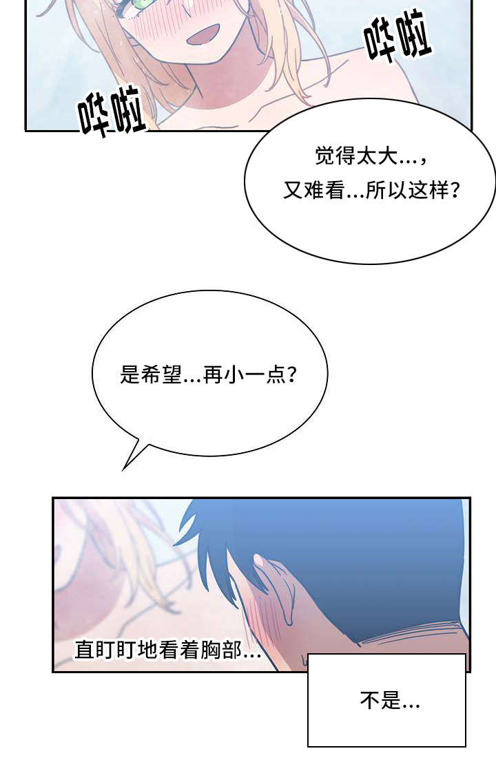 《窗外芳邻》漫画最新章节第54章：无法控制免费下拉式在线观看章节第【14】张图片