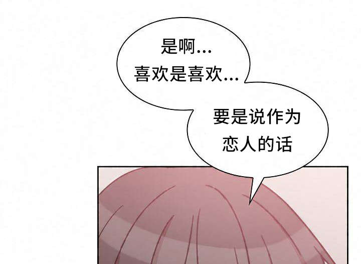 《窗外芳邻》漫画最新章节第57章：胜算免费下拉式在线观看章节第【16】张图片