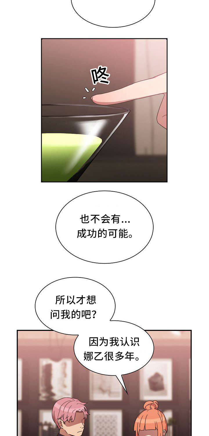 《窗外芳邻》漫画最新章节第58章：水滴石穿免费下拉式在线观看章节第【10】张图片