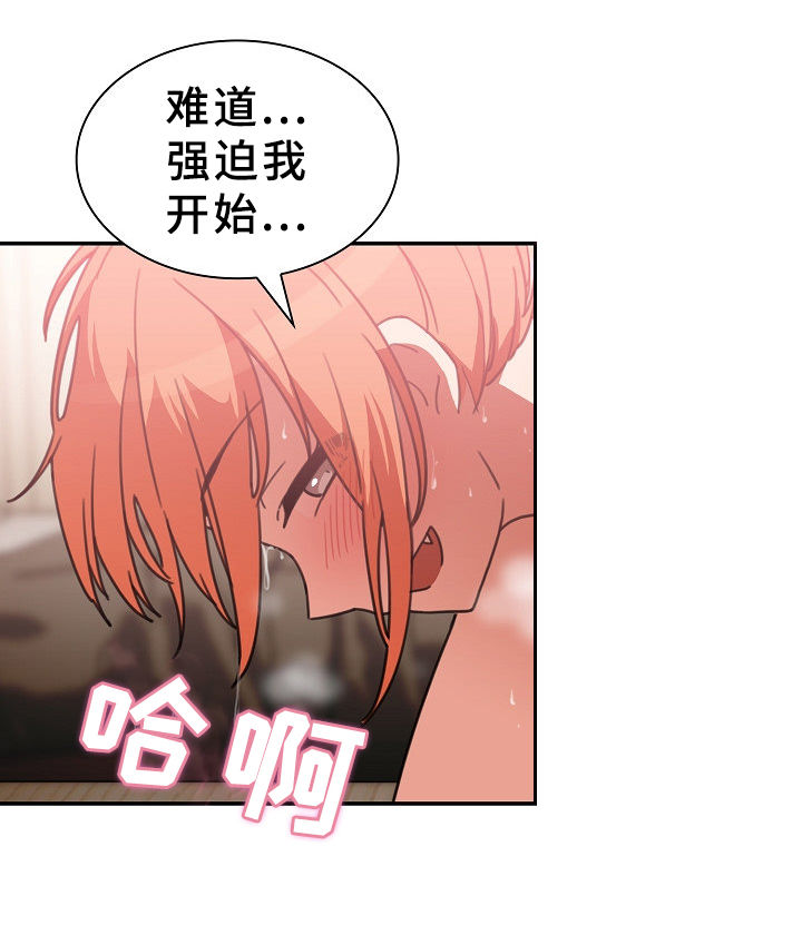 《窗外芳邻》漫画最新章节第61章：拭目以待免费下拉式在线观看章节第【8】张图片