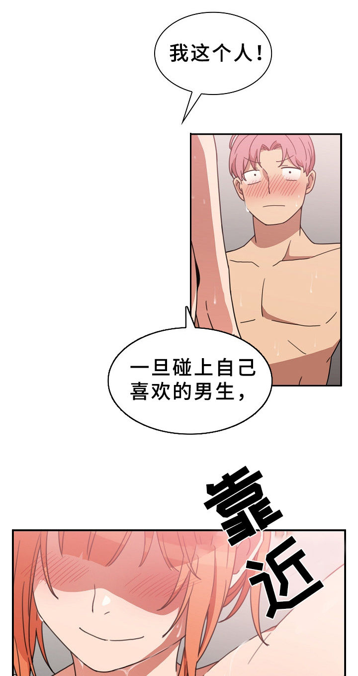 《窗外芳邻》漫画最新章节第61章：拭目以待免费下拉式在线观看章节第【6】张图片