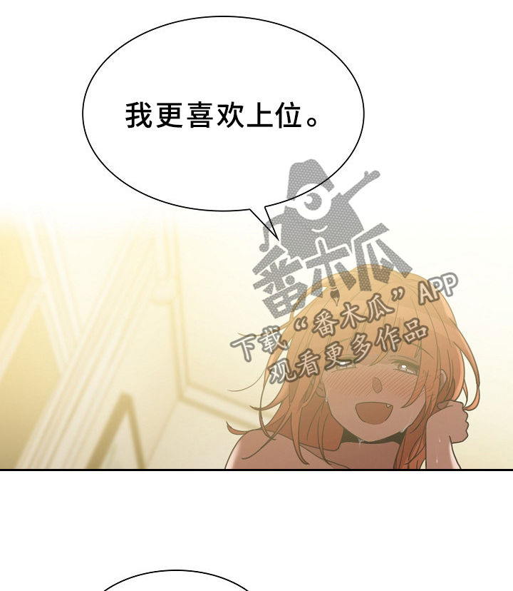 《窗外芳邻》漫画最新章节第61章：拭目以待免费下拉式在线观看章节第【3】张图片