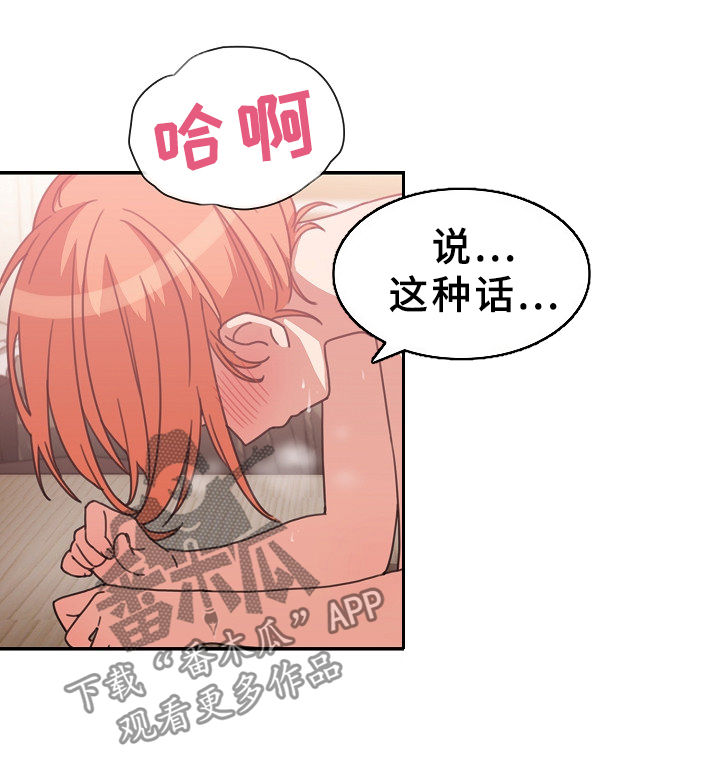 《窗外芳邻》漫画最新章节第61章：拭目以待免费下拉式在线观看章节第【18】张图片