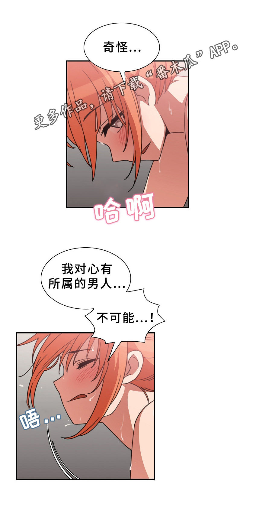 《窗外芳邻》漫画最新章节第61章：拭目以待免费下拉式在线观看章节第【19】张图片