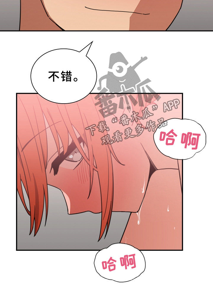 《窗外芳邻》漫画最新章节第61章：拭目以待免费下拉式在线观看章节第【15】张图片