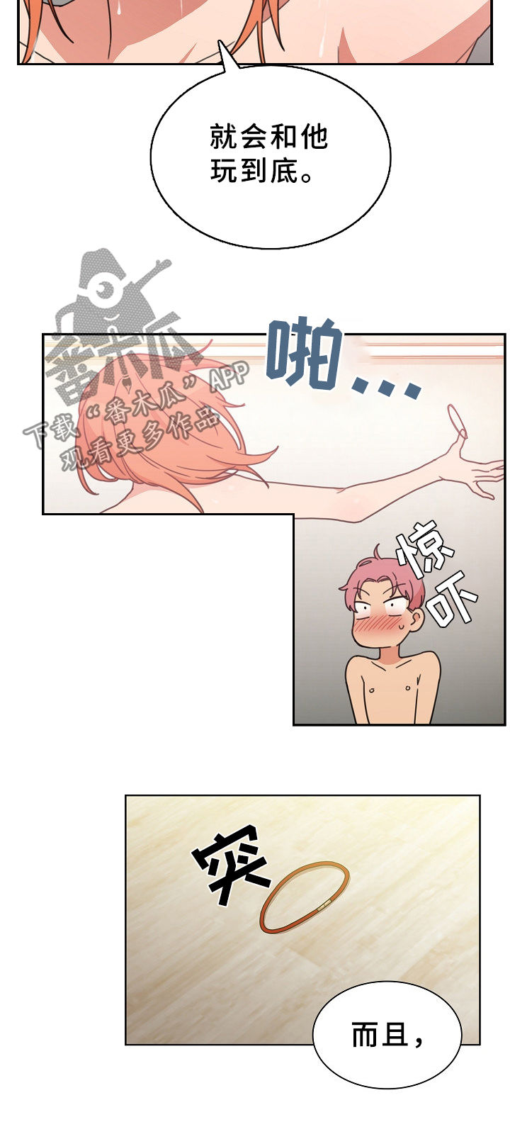 《窗外芳邻》漫画最新章节第61章：拭目以待免费下拉式在线观看章节第【5】张图片