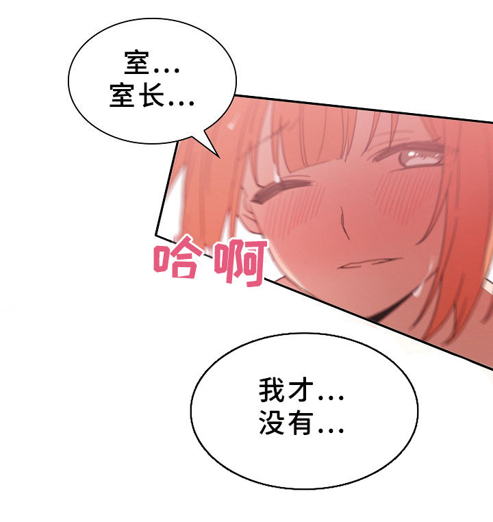 《窗外芳邻》漫画最新章节第61章：拭目以待免费下拉式在线观看章节第【12】张图片