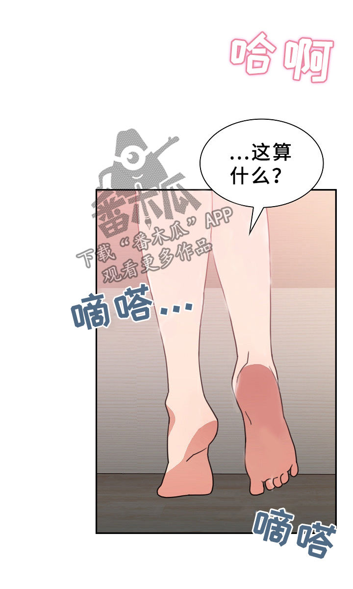 《窗外芳邻》漫画最新章节第61章：拭目以待免费下拉式在线观看章节第【9】张图片