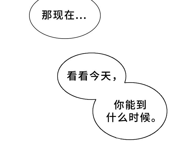 《窗外芳邻》漫画最新章节第61章：拭目以待免费下拉式在线观看章节第【2】张图片