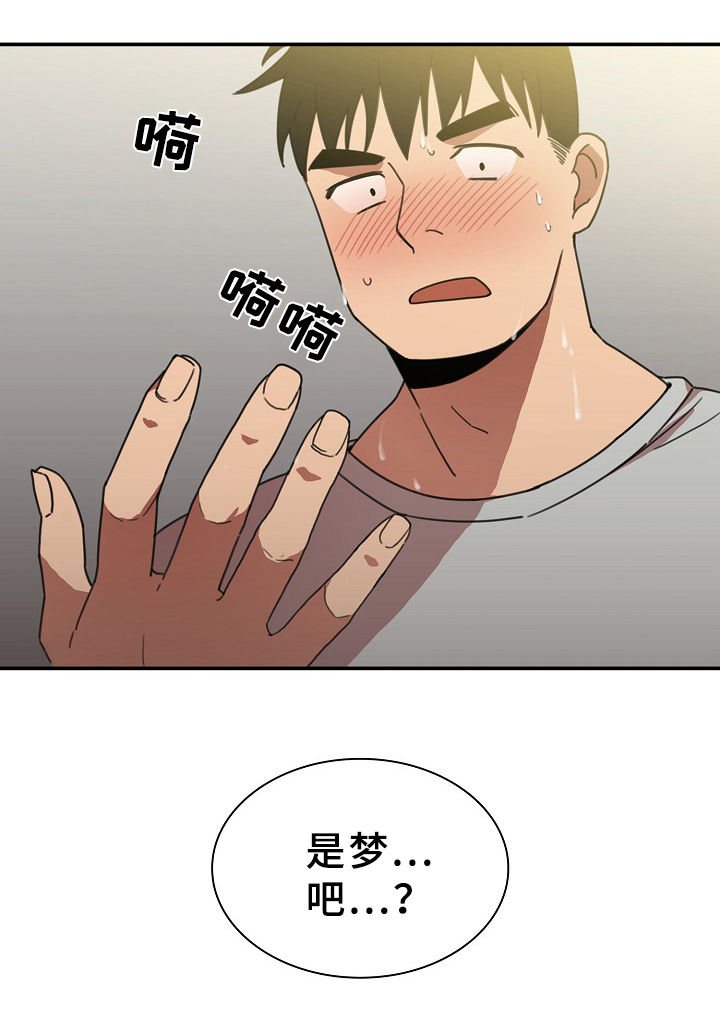 《窗外芳邻》漫画最新章节第62章：噩梦免费下拉式在线观看章节第【7】张图片