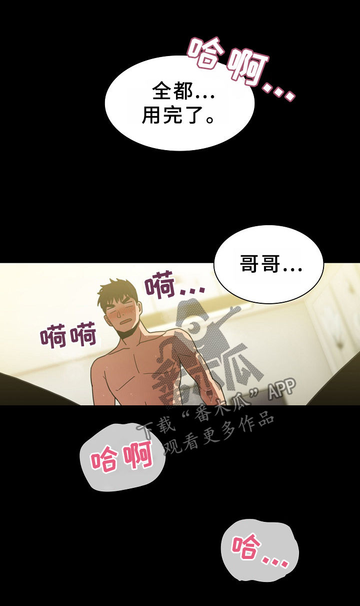 《窗外芳邻》漫画最新章节第62章：噩梦免费下拉式在线观看章节第【16】张图片