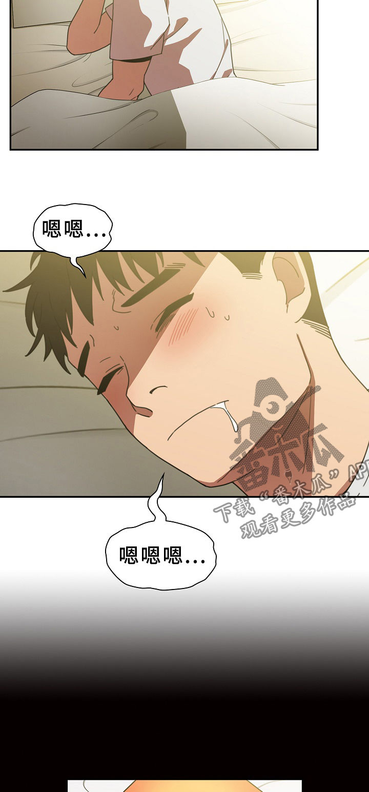 《窗外芳邻》漫画最新章节第62章：噩梦免费下拉式在线观看章节第【18】张图片