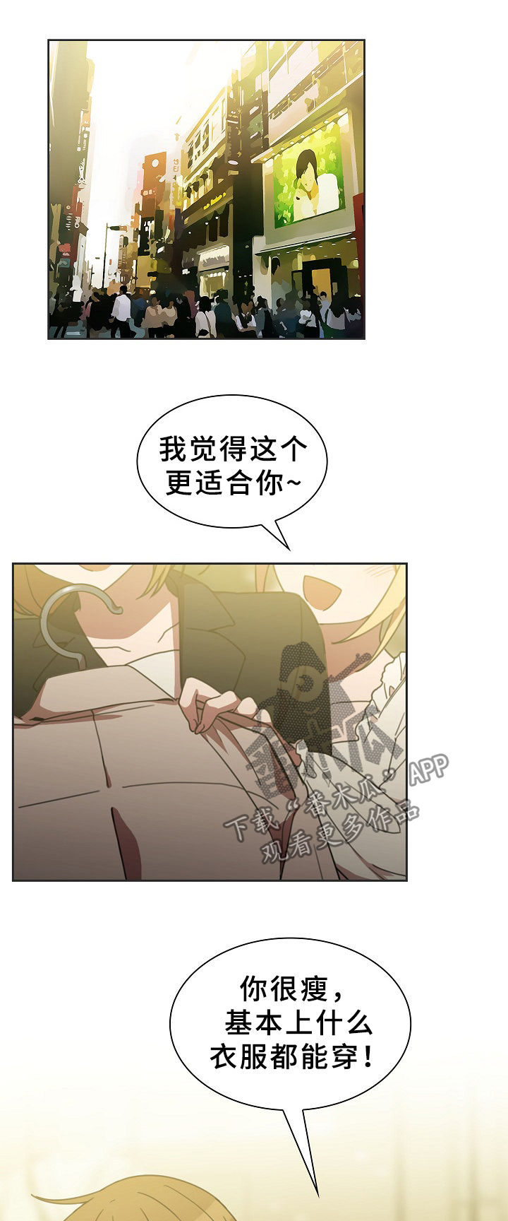 《窗外芳邻》漫画最新章节第63章：敞开聊聊免费下拉式在线观看章节第【9】张图片