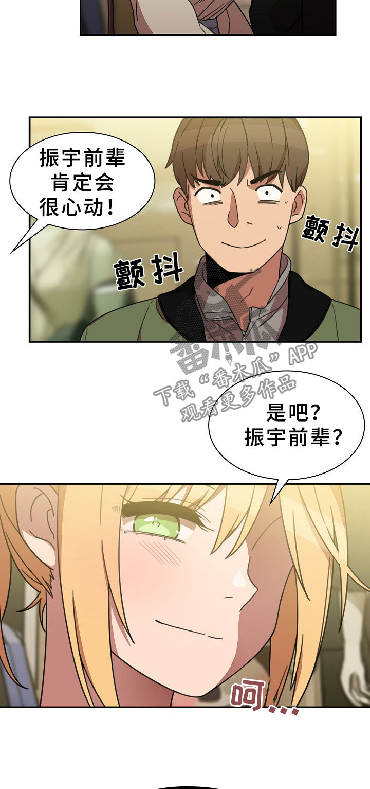 《窗外芳邻》漫画最新章节第63章：敞开聊聊免费下拉式在线观看章节第【6】张图片