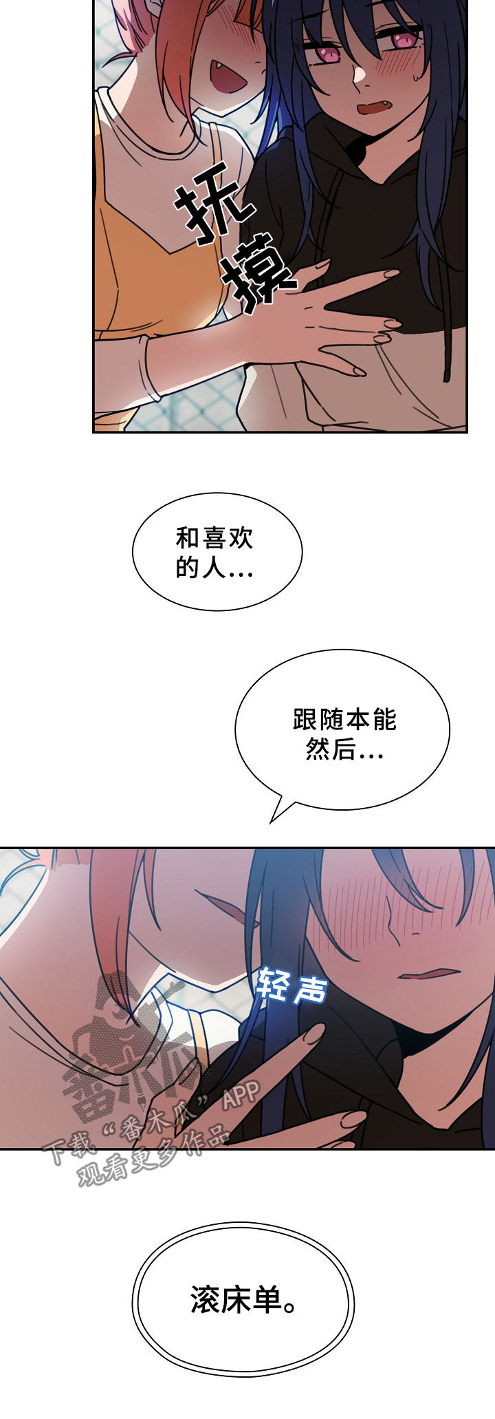 《窗外芳邻》漫画最新章节第64章：被甩了免费下拉式在线观看章节第【8】张图片