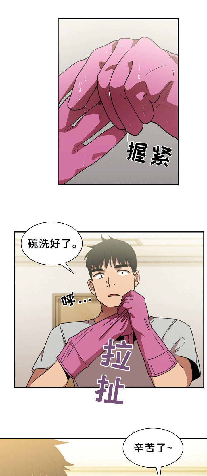 《窗外芳邻》漫画最新章节第65章：信心免费下拉式在线观看章节第【9】张图片