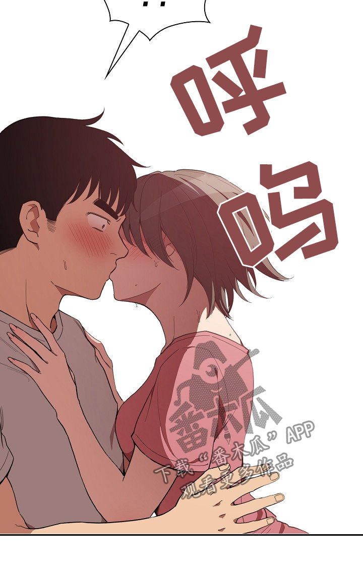 《窗外芳邻》漫画最新章节第66章：和我也可以免费下拉式在线观看章节第【3】张图片