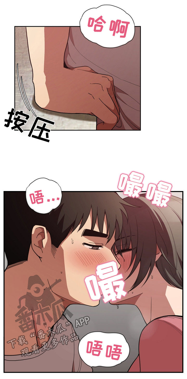 《窗外芳邻》漫画最新章节第66章：和我也可以免费下拉式在线观看章节第【2】张图片