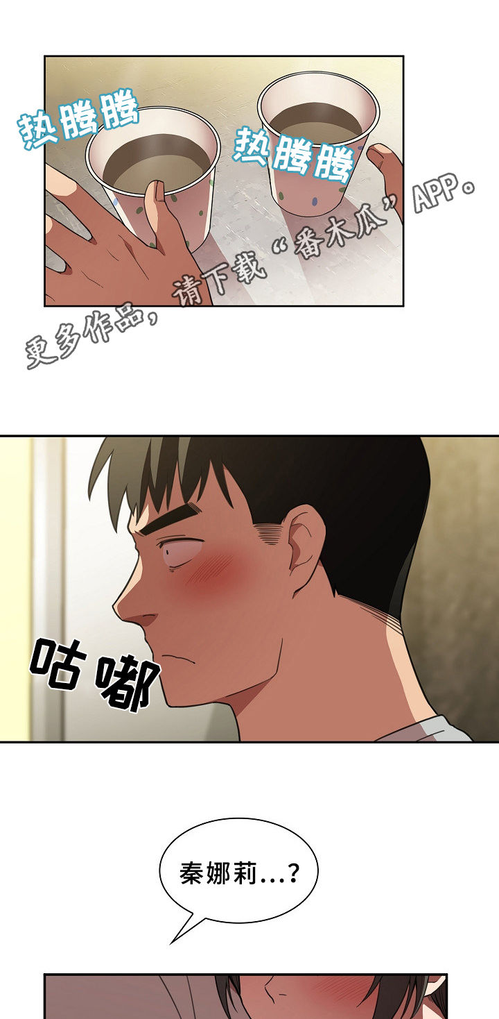 《窗外芳邻》漫画最新章节第66章：和我也可以免费下拉式在线观看章节第【14】张图片