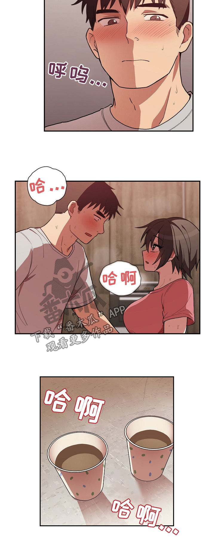 《窗外芳邻》漫画最新章节第67章：时间还很多免费下拉式在线观看章节第【14】张图片