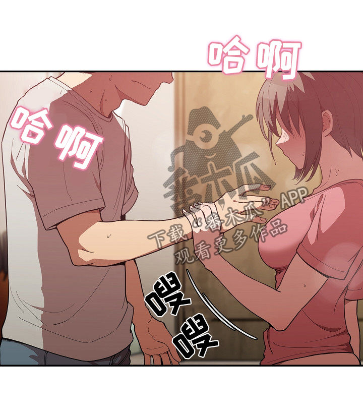 《窗外芳邻》漫画最新章节第67章：时间还很多免费下拉式在线观看章节第【17】张图片