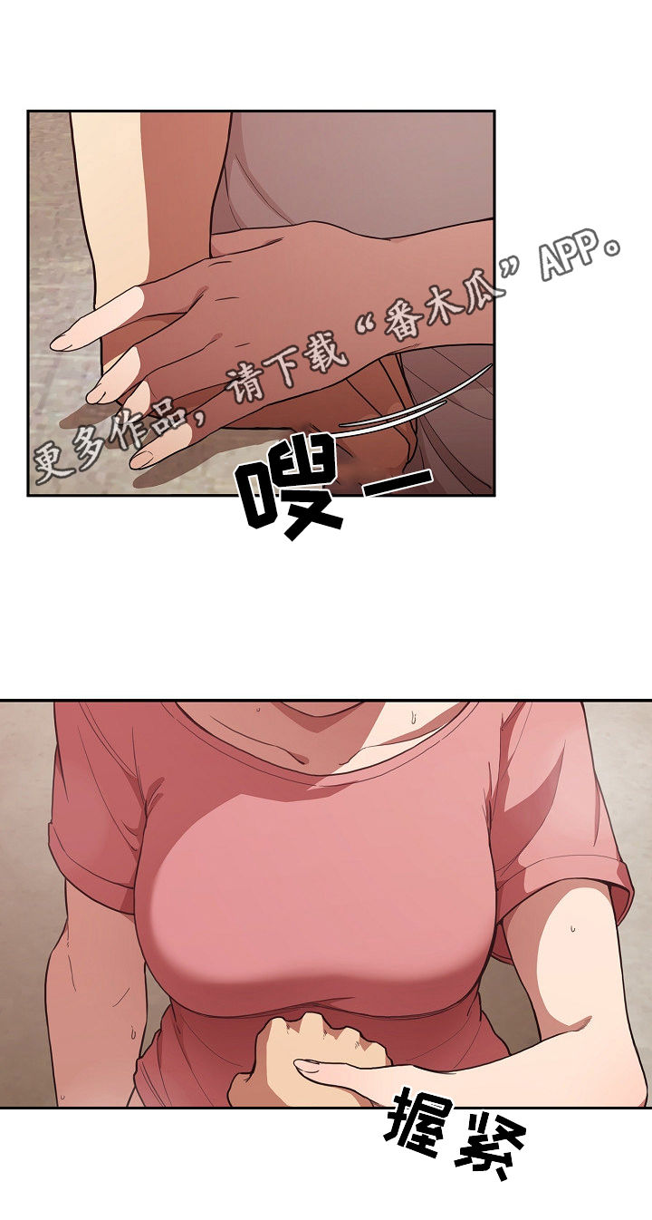 《窗外芳邻》漫画最新章节第67章：时间还很多免费下拉式在线观看章节第【18】张图片