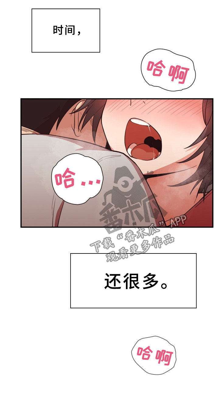 《窗外芳邻》漫画最新章节第67章：时间还很多免费下拉式在线观看章节第【3】张图片