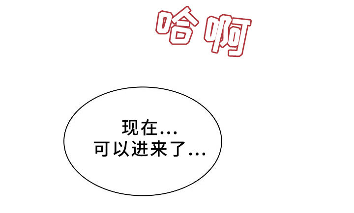 《窗外芳邻》漫画最新章节第67章：时间还很多免费下拉式在线观看章节第【13】张图片